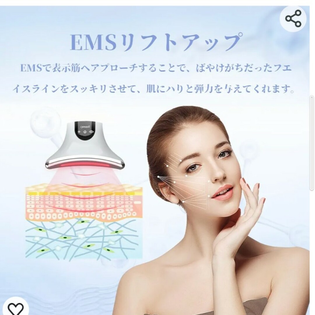 ＥＭＳリフトアップ 美顔器 美品 スマホ/家電/カメラの美容/健康(フェイスケア/美顔器)の商品写真