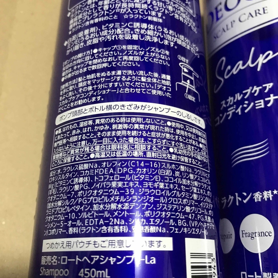 DEOCO（ROHTO）(デオコ)のデオコ スカルプケア シャンプー(450ml) コスメ/美容のヘアケア/スタイリング(シャンプー/コンディショナーセット)の商品写真