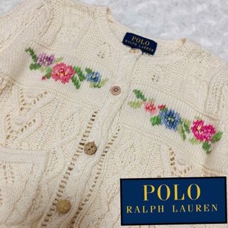 POLO RALPH LAUREN - 希少美品☆Ralph Lauren☆  フラワー刺繍キッズニットカーディガン