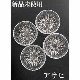 【新品未使用】レトロ ガラス皿 サラダボウル 鉢 フルーツ デザート 4枚セット