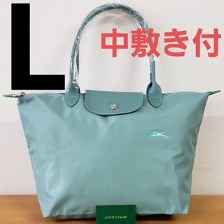 ロンシャン(LONGCHAMP)の【新品】ロンシャン ル プリアージュ トートバッグ  L  ミントグリーン(トートバッグ)