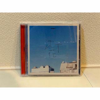 ディッシュ(DISH//)のうーちゃん様専用　沈丁花 / DISH//  CD(その他)