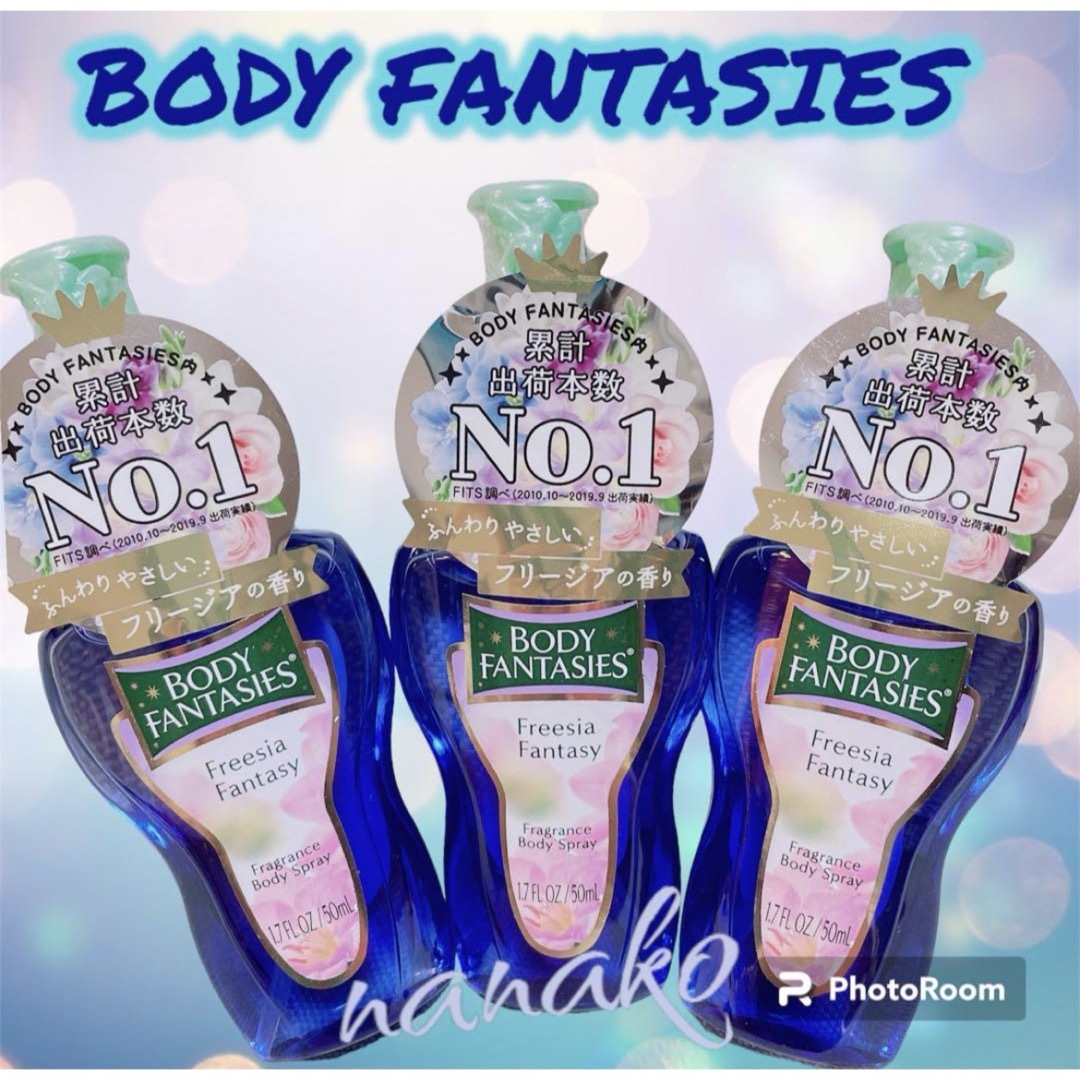 BODY FANTASIES(ボディファンタジー)のボディファンタジー　 ボディミスト　フリージアの香り　３点 コスメ/美容のボディケア(制汗/デオドラント剤)の商品写真