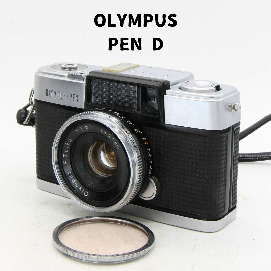 OLYMPUS(オリンパス)のOlympus PEN D ハーフサイズ コンパクトファイルカメラ 整備済 スマホ/家電/カメラのカメラ(フィルムカメラ)の商品写真