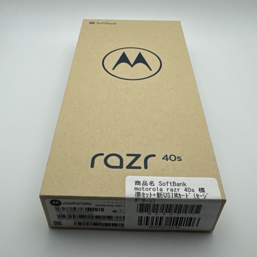 Motorola(モトローラ)のmotorola razr 40s セージグリーン スマホ/家電/カメラのスマートフォン/携帯電話(スマートフォン本体)の商品写真