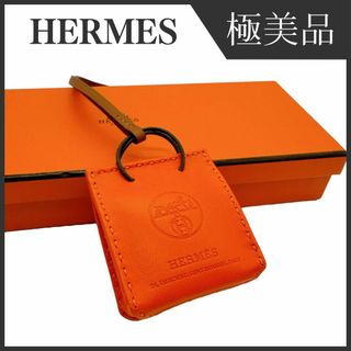 エルメス(Hermes)のエルメス サック オランジュ アニョーミロ チャーム HERMES ブランド(チャーム)