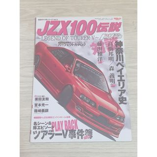 ドリフト天国 JZX100伝説 LEGEND OF TOURER V(車/バイク)