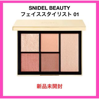 スナイデル(SNIDEL)の【新品未使用】SNIDEL BEAUTY フェイススタイリスト01 アイシャドウ(アイシャドウ)