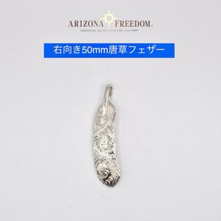 アリゾナフリーダム(ARIZONA FREEDOM)の美品 Arizona Freedom 唐草入りフェザー（右向き50mm）(ネックレス)