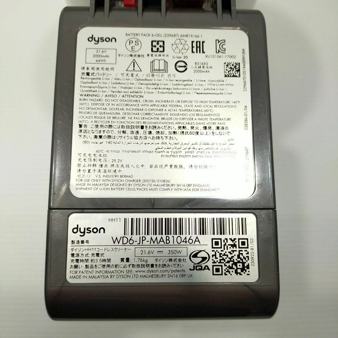 Dyson(ダイソン)のダイソン サイクロン掃除機 V7 Trigger HH11MH HH11MH スマホ/家電/カメラの生活家電(掃除機)の商品写真