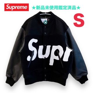 シュプリーム(Supreme)の★新品未使用鑑定済品★ Supreme ジャケット(スタジャン)