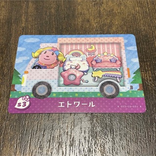 どうぶつの森 amiiboカード サンリオコラボ エトワール キキララ(その他)