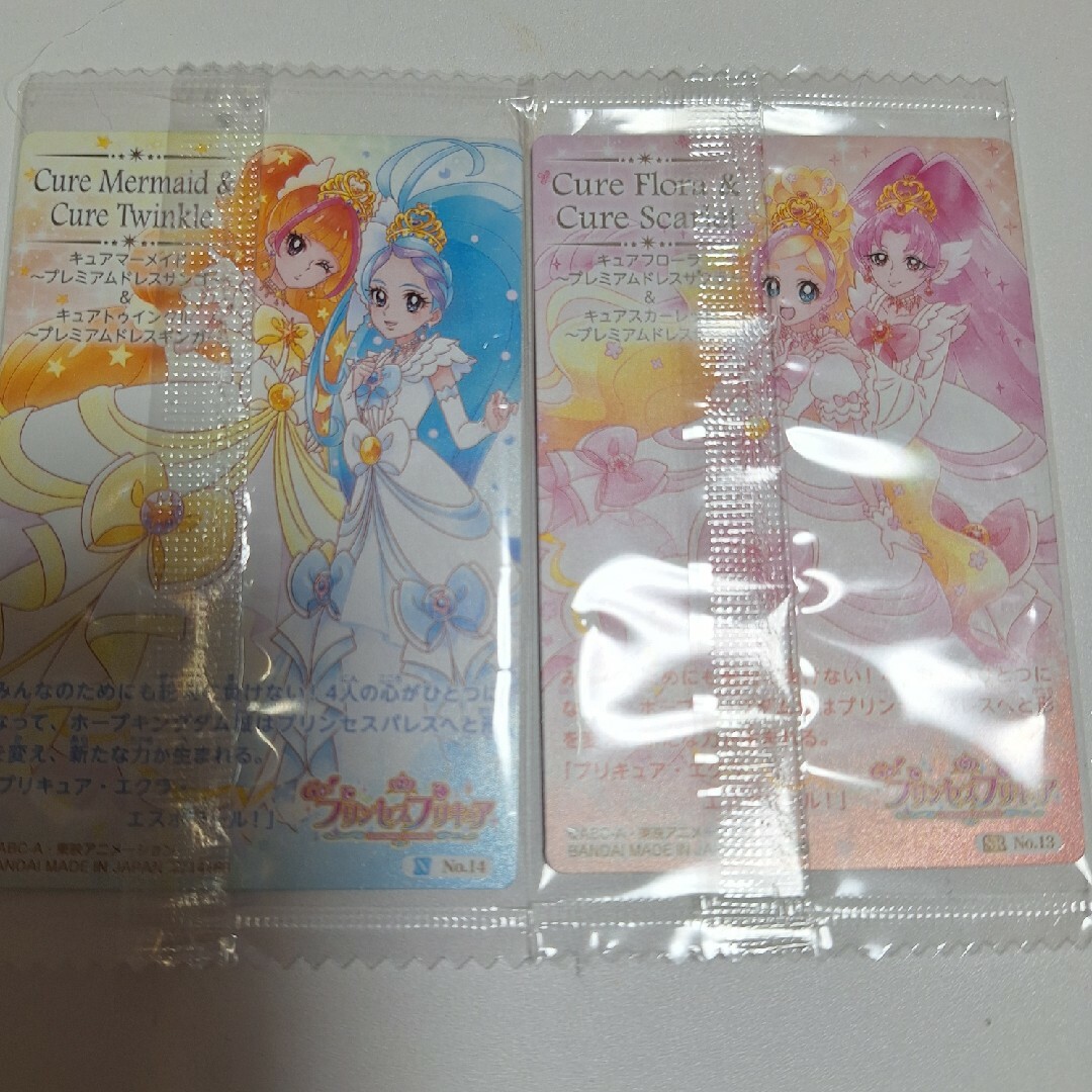 BANDAI(バンダイ)のプリキュアウエハース9 プリンセスプリキュア エンタメ/ホビーのアニメグッズ(カード)の商品写真