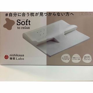 西川 - 西川　睡眠Laboピローマットsoft  専用カバー付