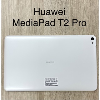 ファーウェイ(HUAWEI)のHuawei MediaPad T2 Pro 605HW ホワイト(タブレット)