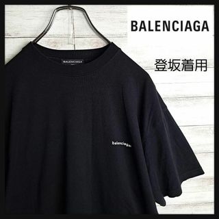 バレンシアガ(Balenciaga)の【登坂広臣着用】 バレンシアガ オーバーサイズ Tシャツ レア 小文字ロゴ(Tシャツ/カットソー(半袖/袖なし))