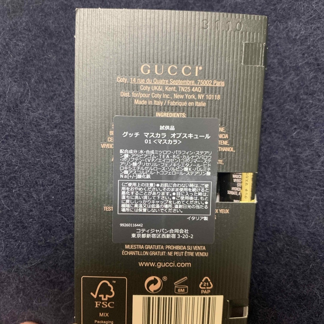 Gucci(グッチ)のGUCCI ⭐️マスカラ　試供品 コスメ/美容のベースメイク/化粧品(マスカラ)の商品写真