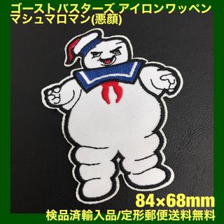 84×68mm ゴーストバスターズ 悪顔マシュマロマン アイロンワッペン -1(各種パーツ)