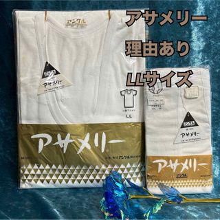 M13【理由あり　まとめ売り】紳士半袖U首シャツ、ブリーフ　LLサイズ【新品】