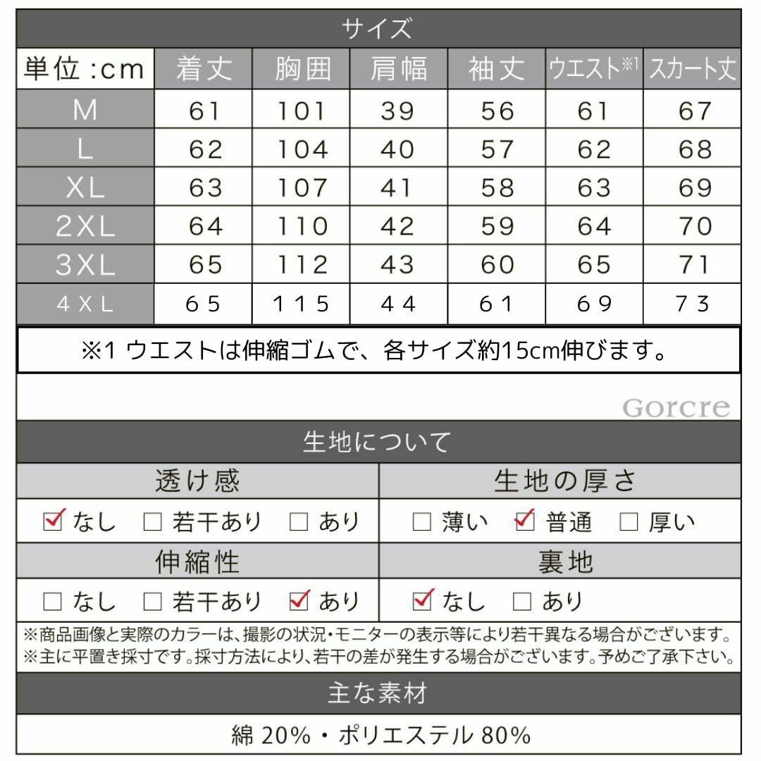 [Gorcre] 喪服 礼服 フォーマル レディース セットアップ 長袖 スカー レディースのファッション小物(その他)の商品写真