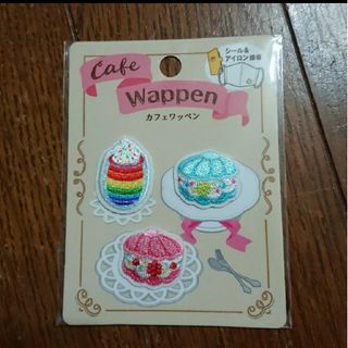 カフェワッペン ★ マカロン(各種パーツ)