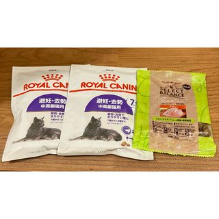 ROYAL CANIN - キャットフード ロイヤルカナン 2袋 セレクトバランス 1袋 計3袋 7歳以上