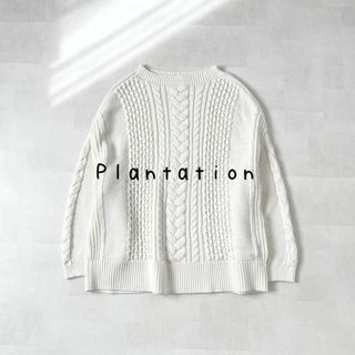 プランテーション(Plantation)の定価3.5万円　プランテーション　CANBEL ニット(ニット/セーター)