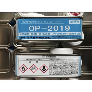 OP-2019 AUTON オート化学工業 (100ml)24缶ハケ６本付(その他)