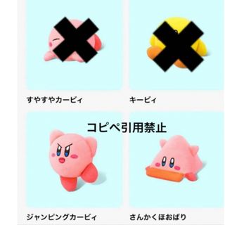 マクドナルド(マクドナルド)の11時迄　マック　ハッピーセット　星のカービィ　さんかくほおばり　ジャンピング　(ぬいぐるみ)