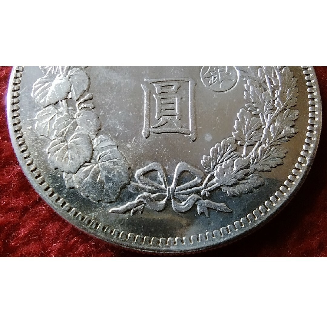 1円銀貨(圓銀) 明治11年 右銀打 ミルクスポット？ 磨き？ エンタメ/ホビーの美術品/アンティーク(貨幣)の商品写真