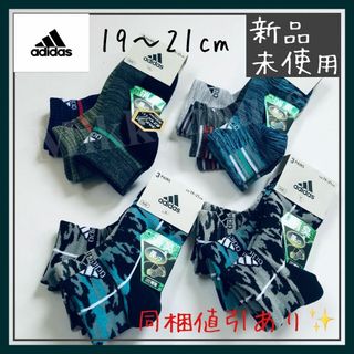 アディダス(adidas)のadidasアディダス靴下3足組　4セット　合計12足(靴下/タイツ)