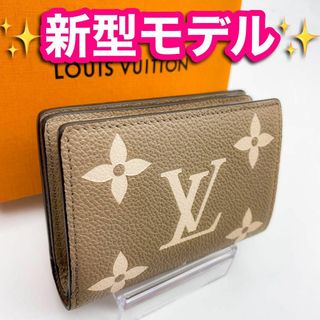 ルイヴィトン(LOUIS VUITTON)の✨ほぼ新品　新型✨　ルイヴィトン　アンプラント　クレア　バイカラー　ベージュ(財布)