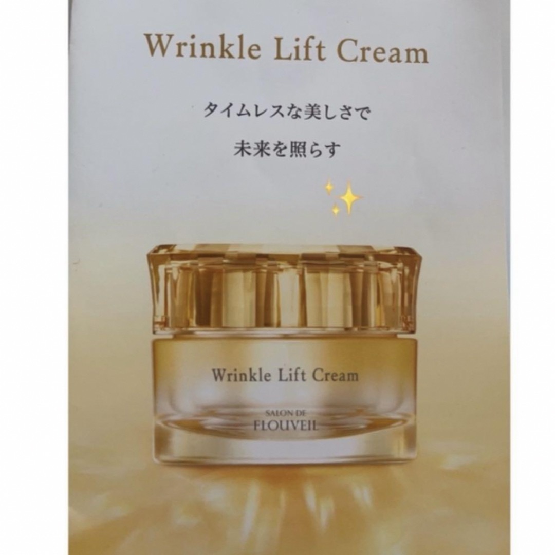 CLUBcosmetics(クラブコスメチックス)の2個セット　リンクルリフトクリーム　フルベール化粧品　保湿クリーム　美容液 コスメ/美容のスキンケア/基礎化粧品(フェイスクリーム)の商品写真