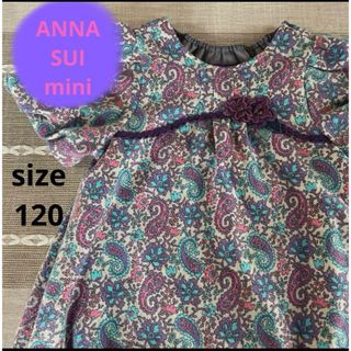 ANNA SUI mini - アナスイミニ　バルーンスカート　ワンピース　ペイズリー　バルーン