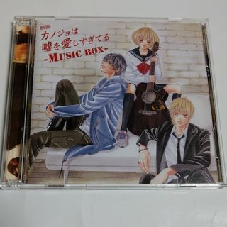 カノジョは嘘を愛しすぎている　−ＭUSIC  ＢOX−（CD+DVD）(映画音楽)