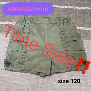 アナスイミニ(ANNA SUI mini)のTimeSale！　アナスイミニ　ショートパンツ　カーキー(パンツ/スパッツ)