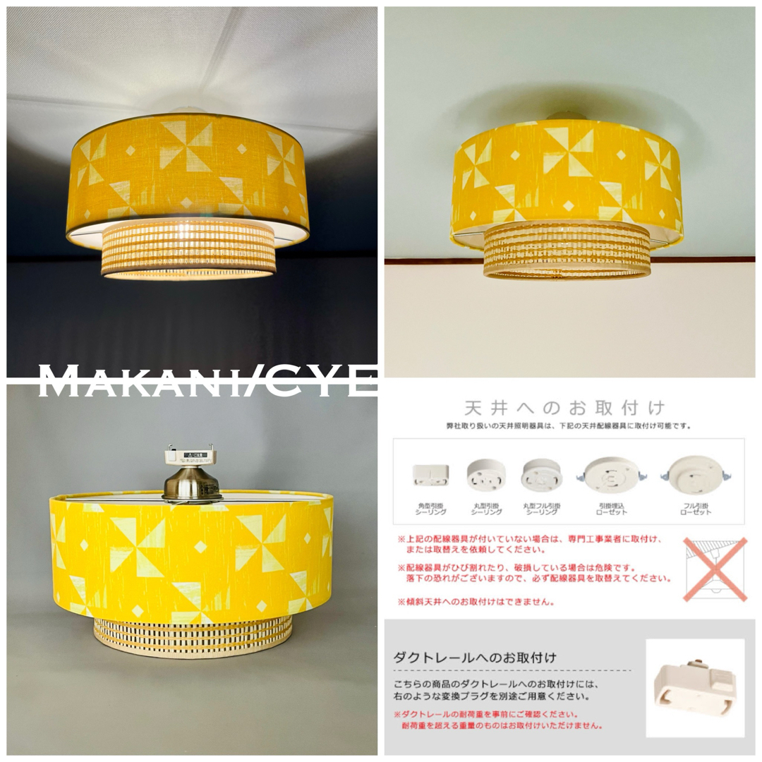 天井照明 Makani/CYE シーリングライト ランプシェード E26ソケット インテリア/住まい/日用品のライト/照明/LED(天井照明)の商品写真