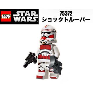 レゴ スター・ウォーズ - LEGO レゴスターウォーズ　バトルバック75372 より　ショックトルーパー