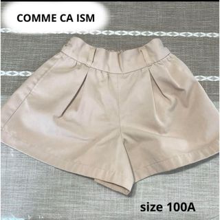 コムサイズム(COMME CA ISM)のコムサ　子供服　ベージュ　ショートパンツ(パンツ/スパッツ)