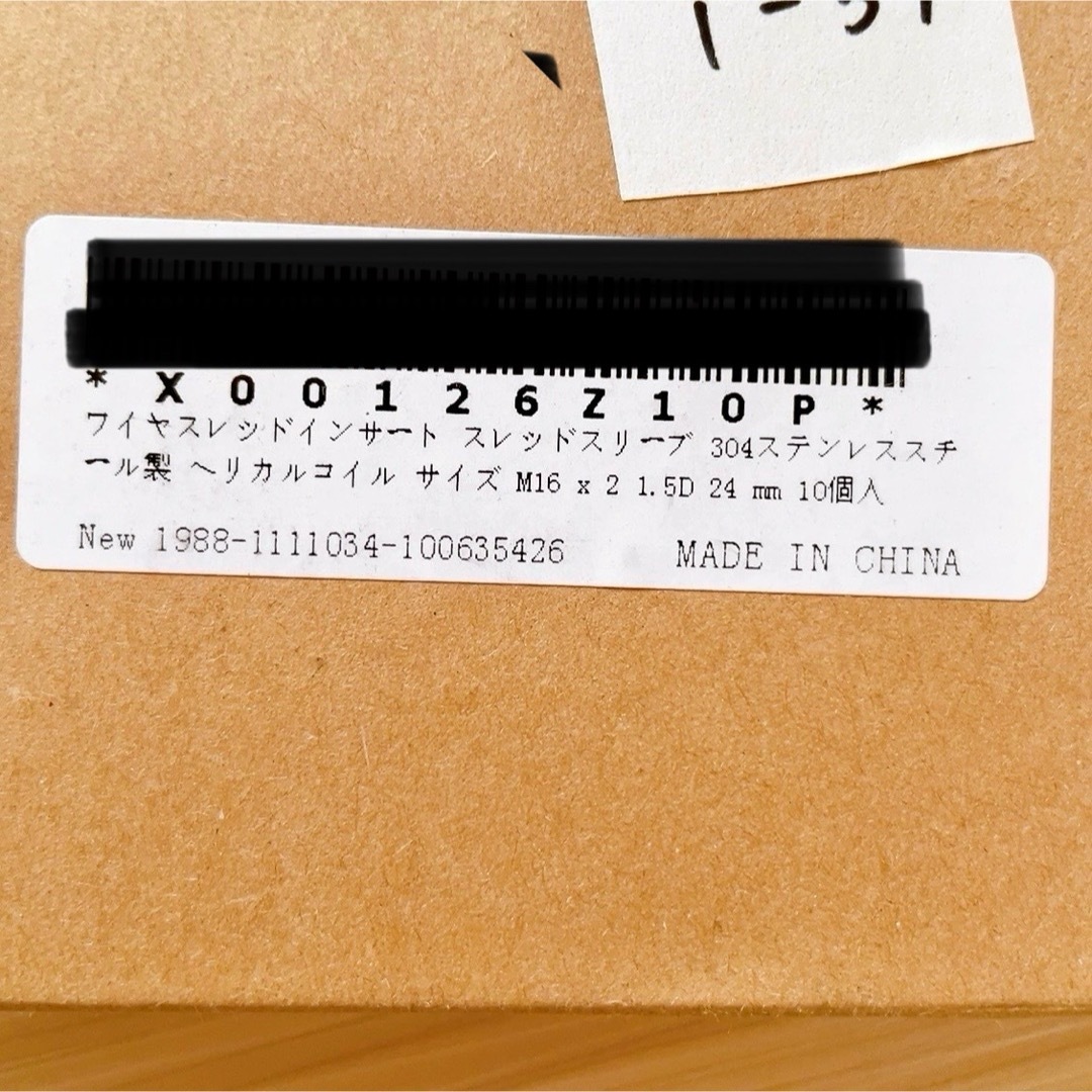 ワイヤスレッドインサートスレッドスリーブ304ステンレススチール製ヘリカルコイン ハンドメイドの素材/材料(各種パーツ)の商品写真