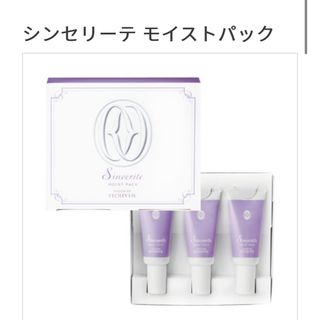 クラブコスメチックス(CLUBcosmetics)の2個セット　モイストパック　保湿ジェルパック　クリームパック　フルベール化粧品(パック/フェイスマスク)