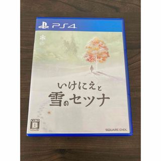 プレイステーション4(PlayStation4)のいけにえと雪のセツナ(家庭用ゲームソフト)