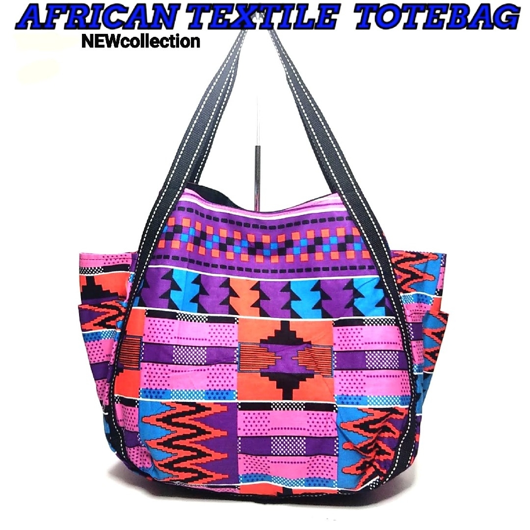 トートバッグ マルシェBAG アフリカFABRIC no6【新品未使用】 レディースのバッグ(トートバッグ)の商品写真