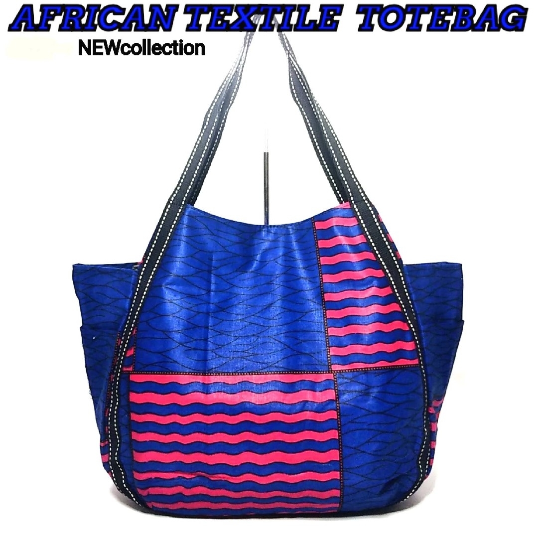 トートバッグ マルシェBAG アフリカFABRIC no4【新品未使用】 レディースのバッグ(トートバッグ)の商品写真