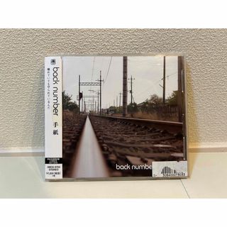 バックナンバー(BACK NUMBER)の「手紙」 back number CD 結婚式(ポップス/ロック(邦楽))