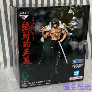 ワンピース(ONE PIECE)の一番くじ　ワンピース　絶対的正義　D賞　アラマキ(アニメ/ゲーム)