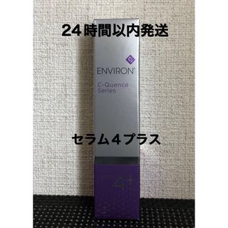 ENVIRON - エンビロン　シークエンス4プラス