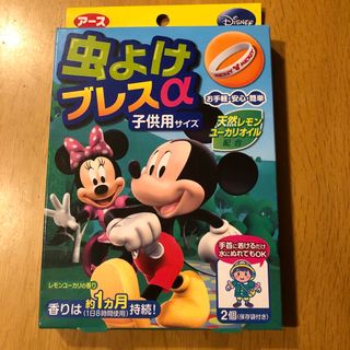 アースセイヤク(アース製薬)の1カ月持続タイプ　虫よけブレスα 子供用サイズ(2コ入)(日用品/生活雑貨)