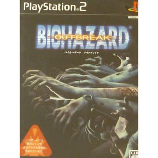 PS2ソフト　BIOHAZARO OUTBREAK(家庭用ゲームソフト)