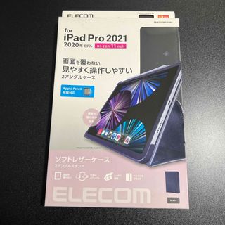 エレコム(ELECOM)のELECOM iPad Pro 11inch第3世代 手帳型ソフトレザーケース (iPadケース)